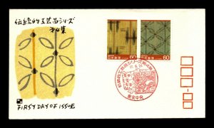Japan 1985 Weaving Pair FDC / Insert - L16612