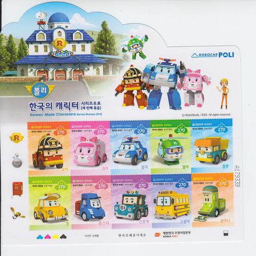 2013 Korea Robocar & Friends Characters MS10 SA (Scott 2397)