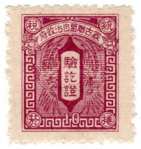 (AL-I.B) China Revenue : Cigarette Tax 10c (Inner Mongolia)