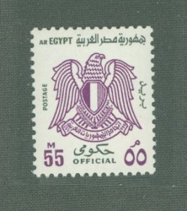 Egypt #O96 Unused Single