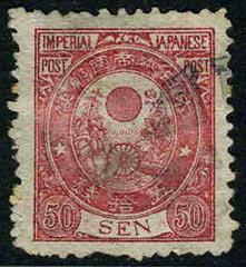 Japan #71 XF Used 50s from 1879