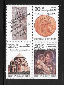 RUSSIA SC# B149-B151 RUSSIA AND ARMENIA - BLOCK OF 4 ( B151a) - MNH