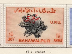 Indian States Bahawalpur 1949 Early Issue Fine Mint Hinged 1.5a. Optd 207722