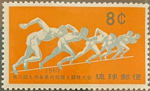 1960 Stamp of Ryukyu Islands of The 8th Kyushu Athletic Meeting SC# 73 MNH