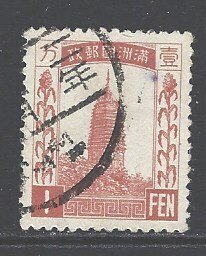 Manchukuo Sc # 38 used (RRS)