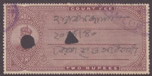 India (Unknown Number) India Court Fee Stamp KGV 1911