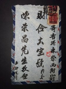 Unknown Year Canton China Airmail Cover Manuscript Traditional Writing