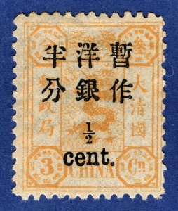 [mag440] CHINA 1897 Scott#47 Dowager 1/2c on 3c mint