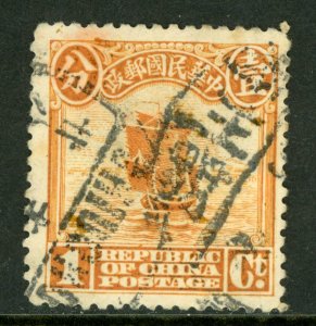 China  Republic 1¢ LONDON Peking Junk VFU L527