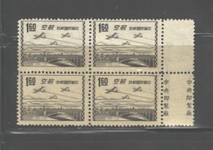 TAIWAN,1954,   AIRMAL  #C66 BLOC OF 4 WITH GUTTER MARGIN MNH