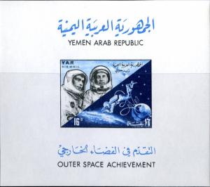 YEMEN ARAB REP 217H MNH IMPERF S/S SCV $12.50 (SPACE)