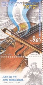 ISRAEL 2014 - Violins that Survived the Holocaust - Single Stamp Scott 2010 MNH