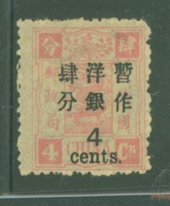 China (Empire/Republic of China) #41 Unused Single