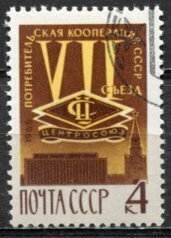 Russia; 1966: Sc. # 3233: Used CTO Cpl. Set