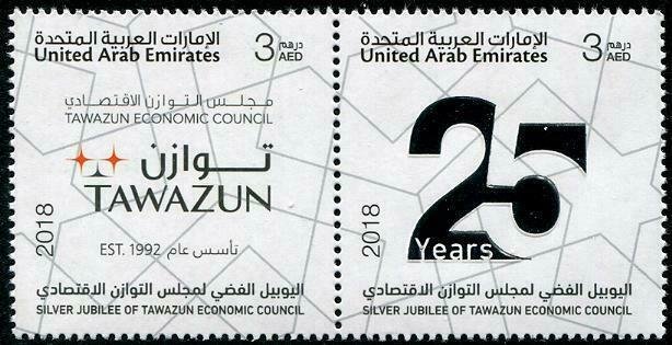 HERRICKSTAMP NEW ISSUES UNITED ARAB EMIRATES Economic Council w/ Silver Foil