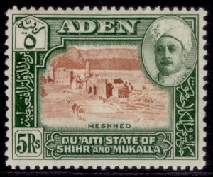 ADEN - Qu'aiti GVI SG11, 5r brown & green, M MINT. Cat £40.