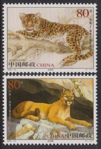 China PRC 2005-23 Leopard and Cougar Stamps Set of 2 MNH