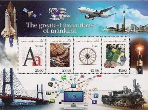 Kyrgyzstan 2012 The greatest invention of mankind perforated block MNH