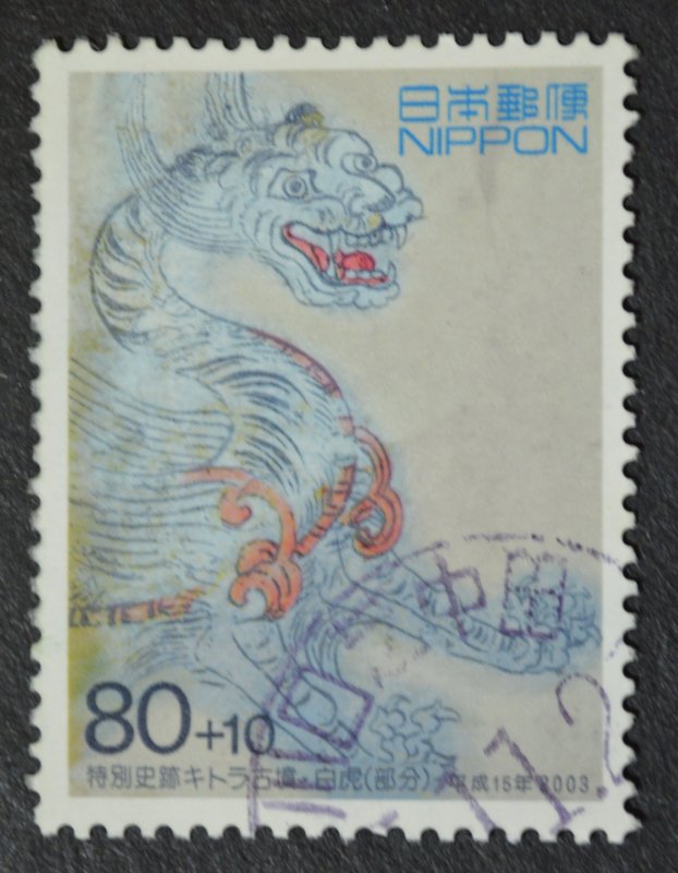 Japan Sc # B53, VF Used