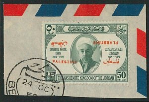 60954 - PALESTINE - STAMPS: SG # P34 with DOUBLE INVERTED OVERPRINT used!