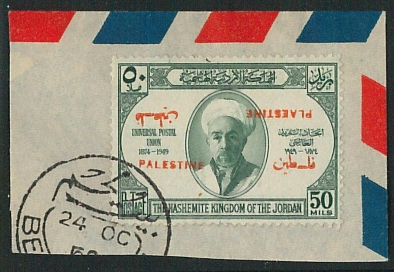 60954 - PALESTINE - STAMPS: SG # P34 with DOUBLE INVERTED OVERPRINT used!-