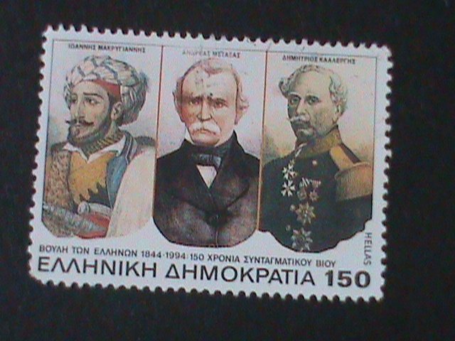 GREECE-1994-SC#1803- CONSTITUTION 150TH ANNIVERSARY-MNH-VERY FINE-LAST ONE