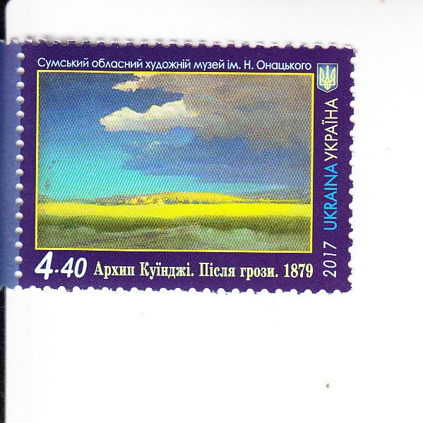 2017 Ukraine Arkhip Kuindzhi Painter  (Scott 1087) MNH