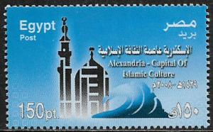 Egypt #2023 MNH Stamp - Alexandria