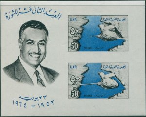 Egypt 1964 SG802 Aswan Dam Projects MS MNH