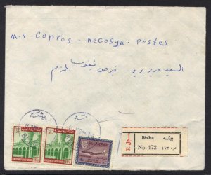 SAUDI ARABIA-PALESTINE 1970 REG. BISHA TWO NEAT STRIKES TO WEST BANK VIA NICOSIA