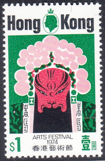 Hong Kong 1974 MNH Sc #297 $1 Chinese Opera Mask, red, pink, green