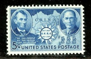 U.S. Scott 906 MNH 1942 Chinese Resistance Issue 