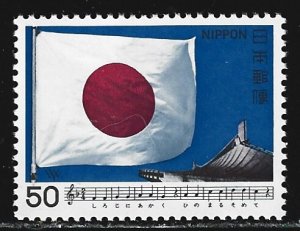 Japan #788  MNH