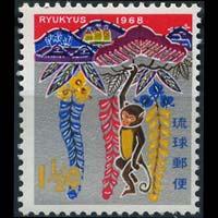 RYUKYU IS. 1967 - Scott# 165 Monkey Year Set of 1 NH