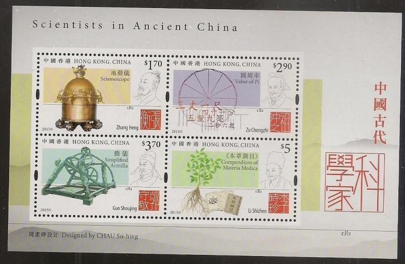 Hong Kong Scientists in Ancient China souvenir sheet MNH 2015