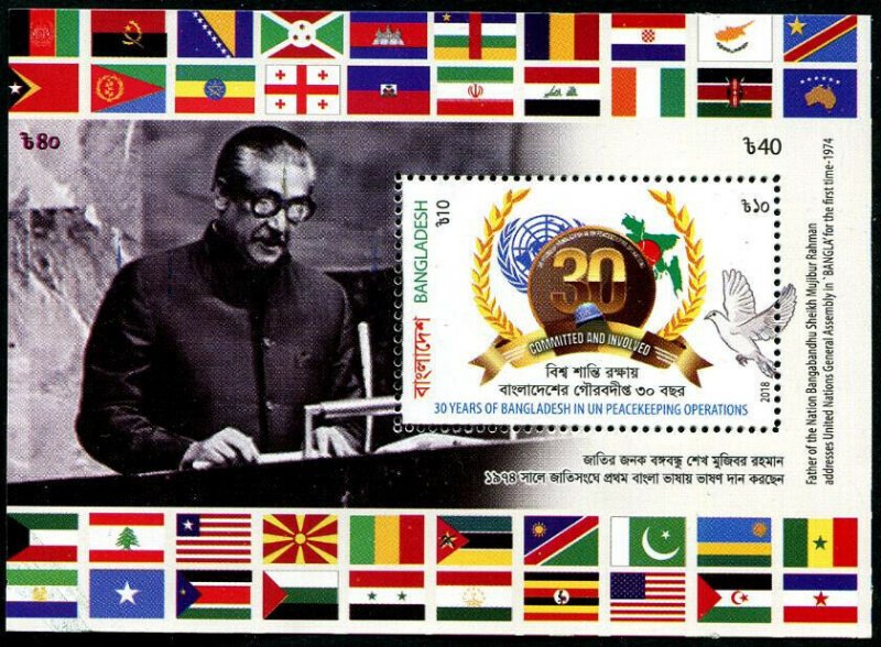 HERRICKSTAMP NEW ISSUES BANGLADESH Sc.# 883A UN Peacekeeping Operations S/S