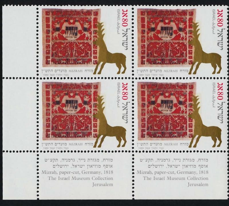 Israel 1030-2 BL Blocks MNH Mizrah Festival, Lions, Animals