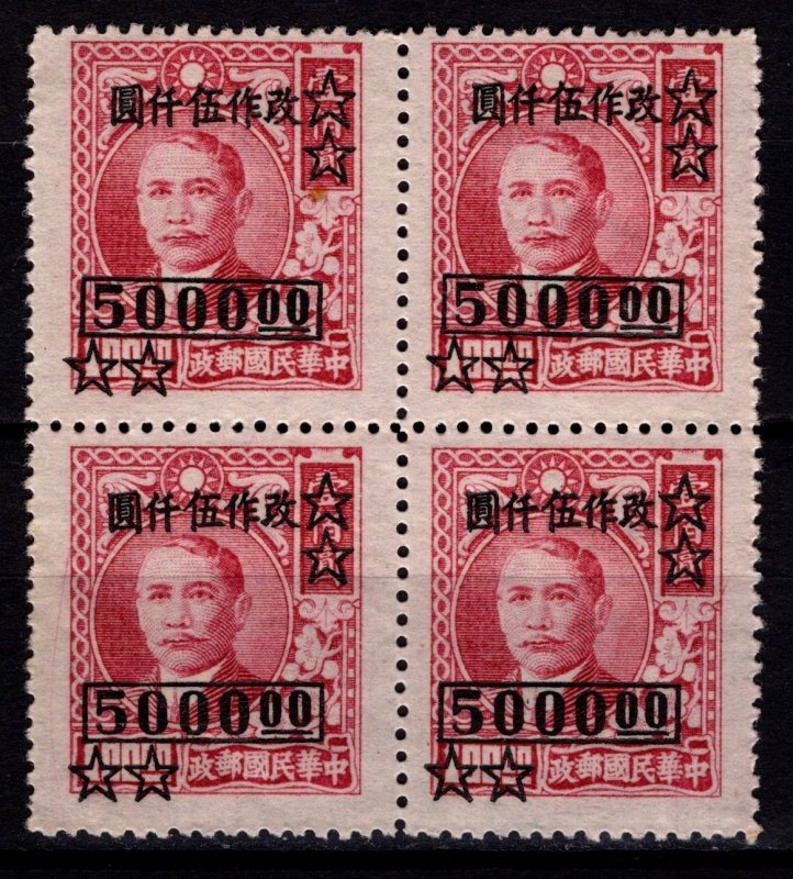 China 1948 'Re-valuation' Surch., $5,000 on $100 Block [Mint]