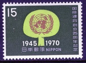 Japan (1970) #1046 MNH