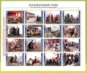 B0552 - LIBERIA - MISPERF ERROR Stamp Sheet - 2023 - Mao Zedong-