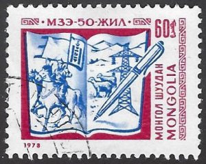 Mongolia 1037 used, BIN $0.50