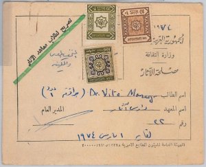 56339 - EEGYPT - POSTAL HISTORY: REVENUE STAMPS on CARD 1974-