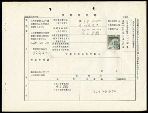 rk22 Ryukyu Islands Revenue, Scott #R28 $10 green on original document CV=$60