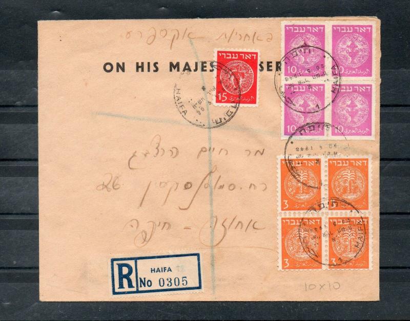 Israel Scott #1f and #3b Blocks on Cover, 3p Perf 10 With Double Perforations!!