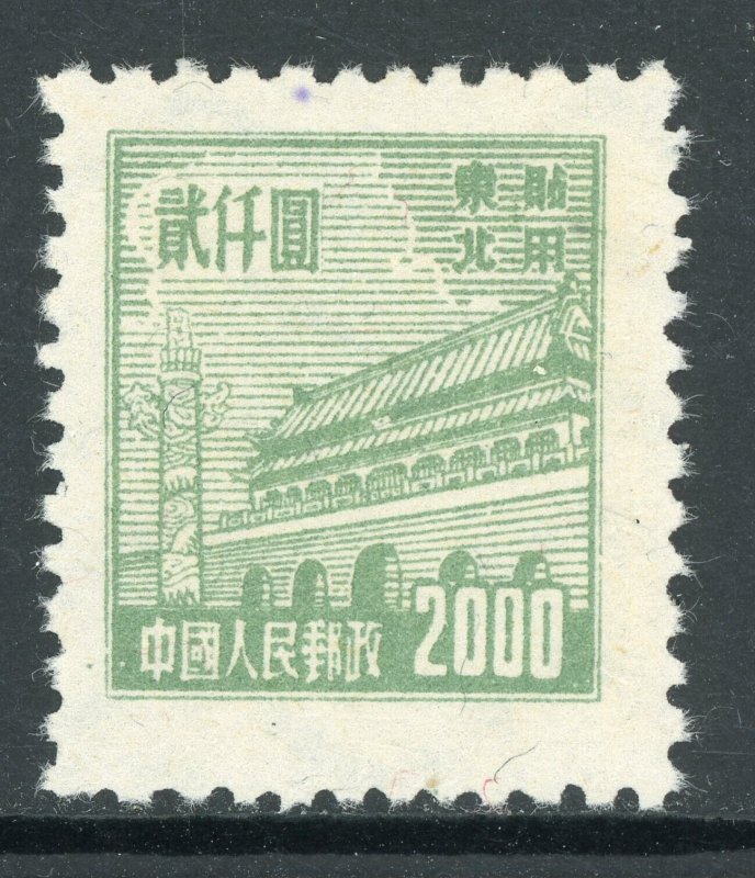 Northeast China 1951 Liberated $2000 Gate Watermarked Scott # 1L170 Mint S872