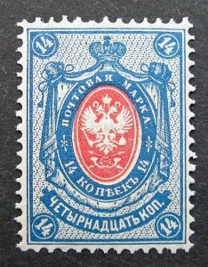 Russia 1902 #61 MNH OG 14k Russian Imperial Empire Coat of Arms Issue $90.00!!