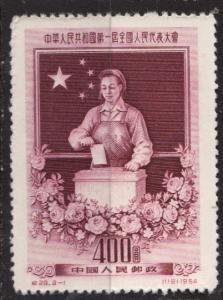 China (PRC) Scott # 237 - MH