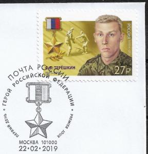 Russia 2019,Cachet FDC,Series:Soldiers Heroes of Russia,Oleg Tereshkin,XF (AP-3)