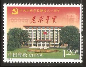 China PRC 2013-5 Party School of CPC Central Stamp Set MNH