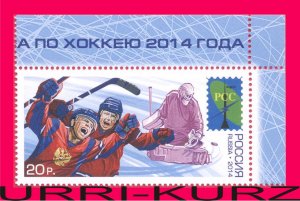 RUSSIA 2014 Winter Sport Ice Hockey World Championship RCC 1v Sc7573 MNH